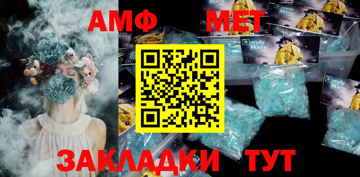 АМФ 97%  Вход с VPN  Феодосия 