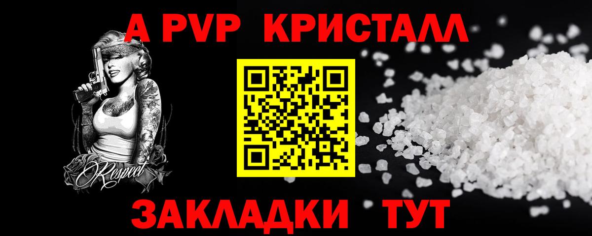 Alpha-PVP СК КРИС Феодосия