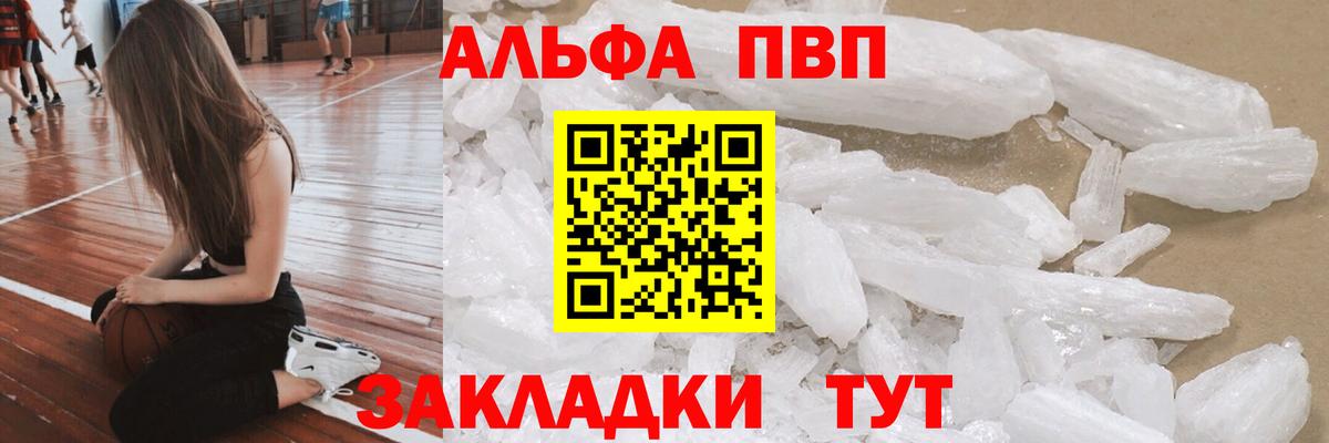 A-PVP СК  Alpha PVP СК КРИС  Феодосия  A-PVP СК  Вход с VPN 