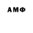 Амфетамин 97% Ever Crack