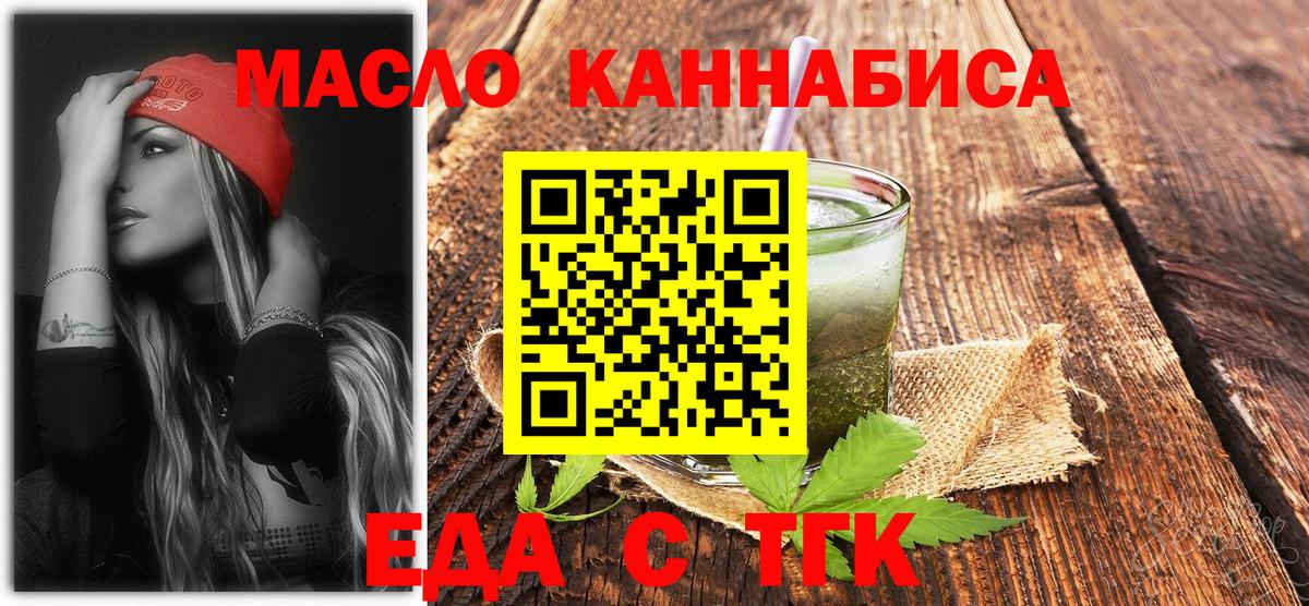Печенье с ТГК марихуана  Вход с VPN  Феодосия 