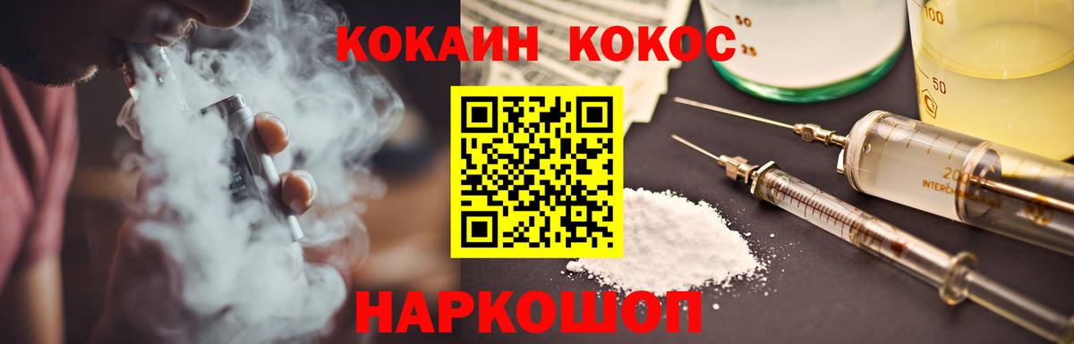Феодосия  КОКАИН Перу  Вход с VPN  Кокаин  Кокаин Эквадор 