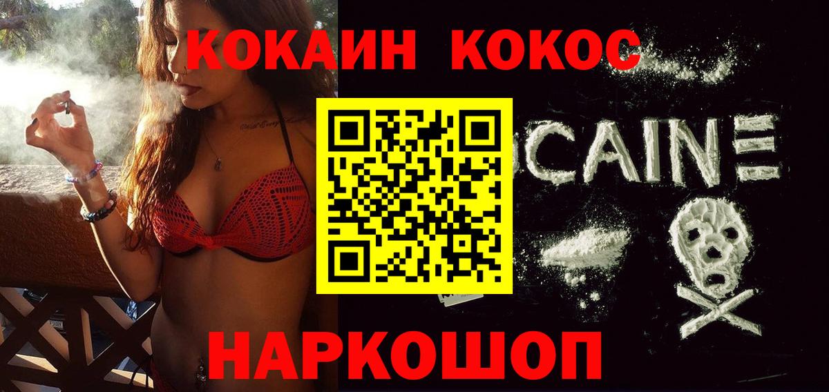 Cocaine Эквадор Феодосия