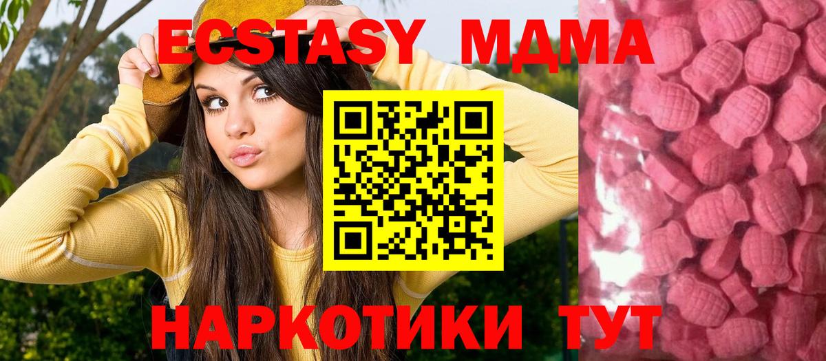 Экстази 99% Феодосия