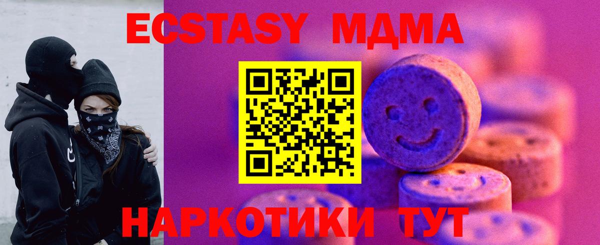 ЭКСТАЗИ диски  Экстази MDMA  Вход с VPN  Ecstasy  Феодосия 