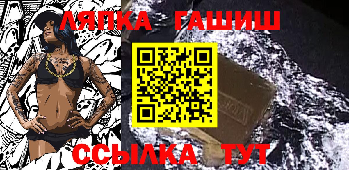 ГАШИШ  ГАШ hashish  Вход с VPN  Феодосия  Гашиш Ice-O-Lator 