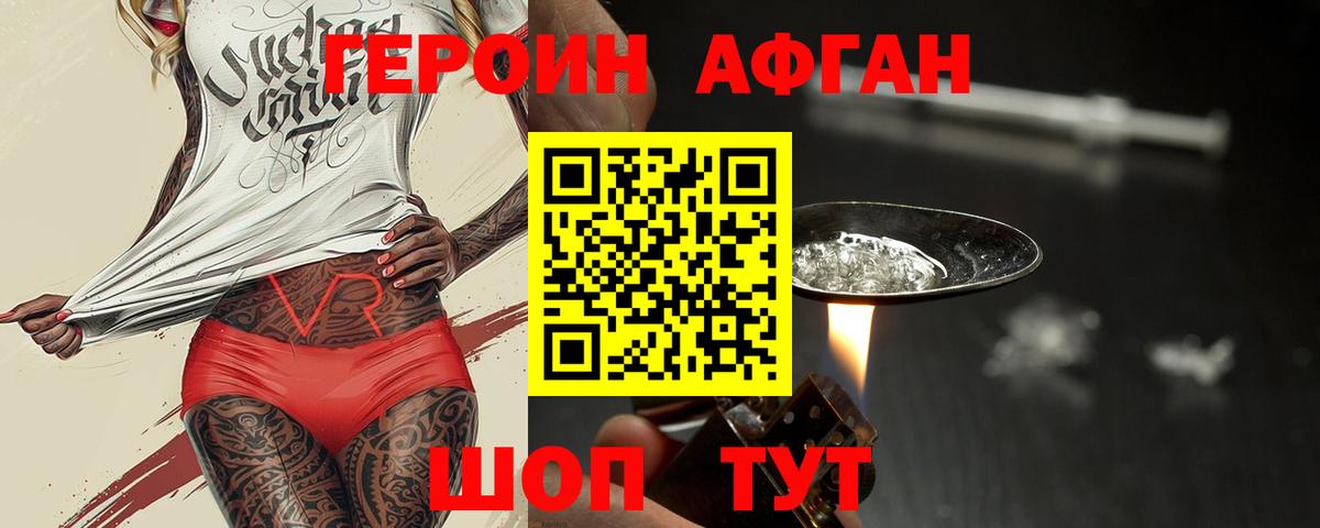 Феодосия  Героин  Вход с VPN  Героин VHQ 