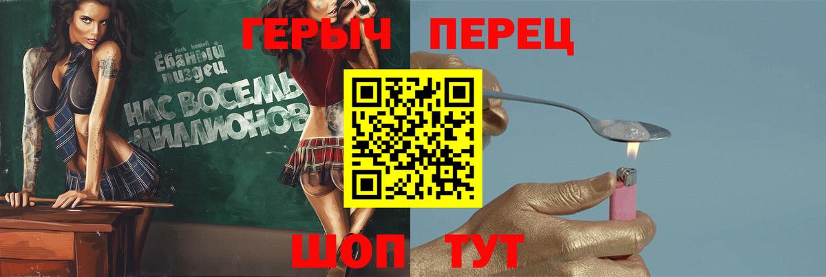 Героин гречка Феодосия
