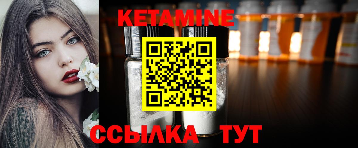 КЕТАМИН VHQ  Кетамин VHQ  Вход с VPN      Феодосия 