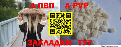 альфа пвп Малоярославец