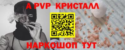 альфа пвп Малоярославец