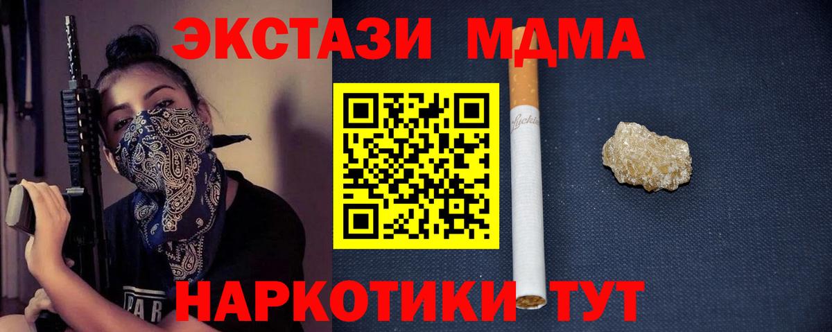 MDMA кристаллы Феодосия
