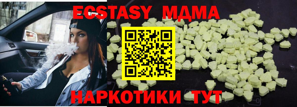 МДМА  МДМА молли  Феодосия  Вход с VPN  МДМА crystal 