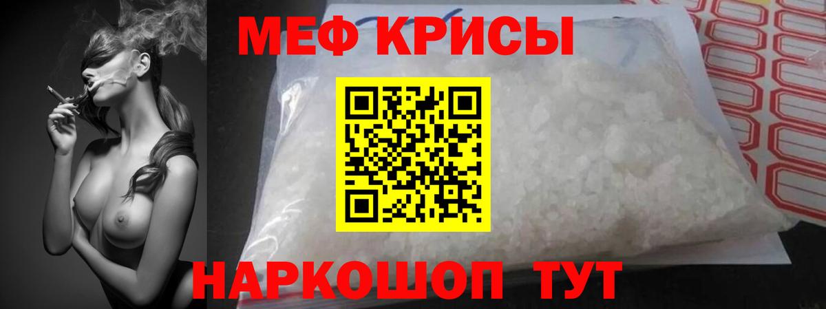 Мефедрон  МЯУ-МЯУ VHQ  Вход с VPN  Меф мяу мяу  Феодосия 