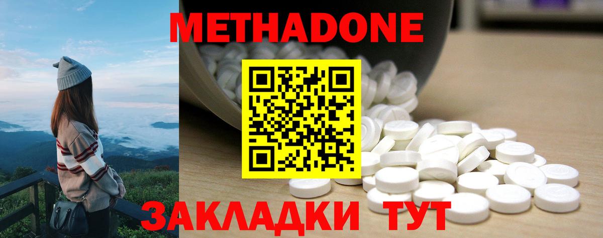 Феодосия  Метадон мёд  МЕТАДОН мёд  Вход с VPN 