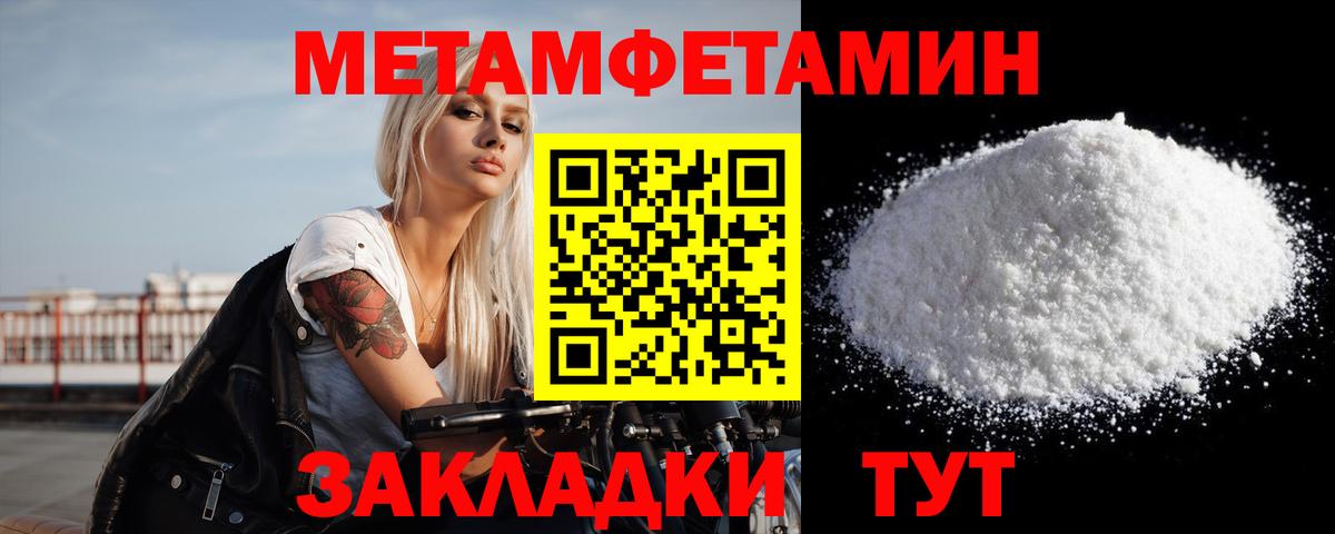 Первитин кристалл  Вход с VPN  Феодосия  МЕТАМФЕТАМИН  Первитин кристалл 