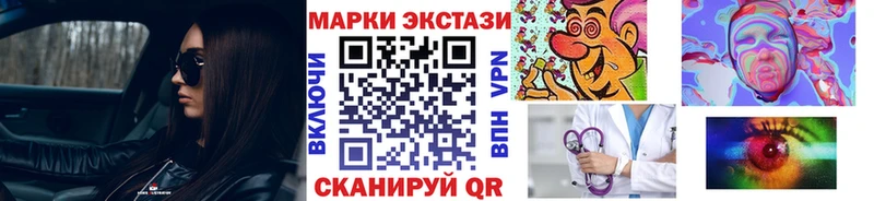 Наркотические марки 1,5мг  Феодосия 
