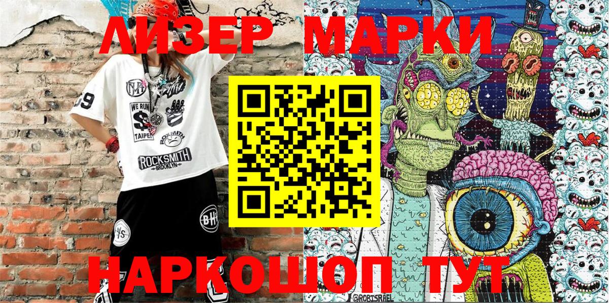 Наркотические марки 1,5мг  Наркотические марки 1,5мг  Вход с VPN  Марки N-bome  Феодосия 