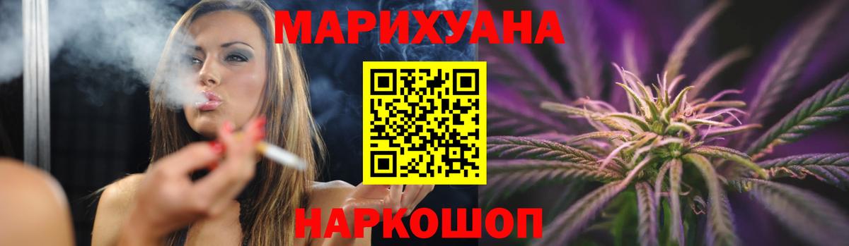 Марихуана SATIVA & INDICA  Шишки марихуана THC 21%  Каннабис тримм  Вход с VPN  Феодосия 